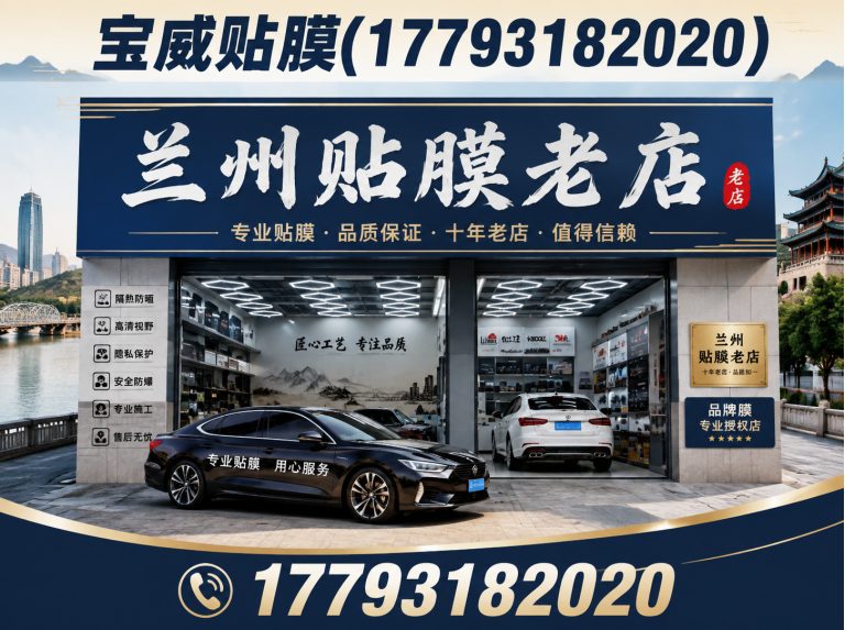 西固区兰州威固旗舰店展示图